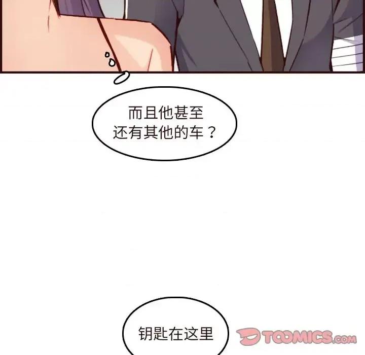 妈妈是女大学生 妈妈是女大学生第 60 话 第54页
