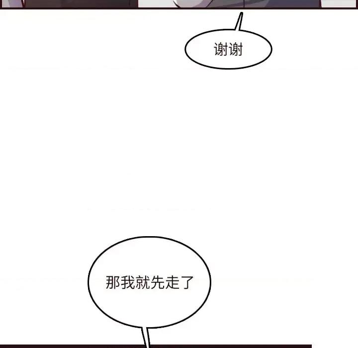 妈妈是女大学生 妈妈是女大学生第 60 话 第56页