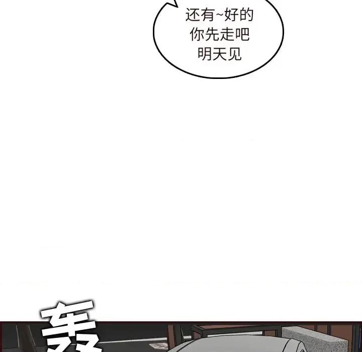 妈妈是女大学生 妈妈是女大学生第 60 话 第58页