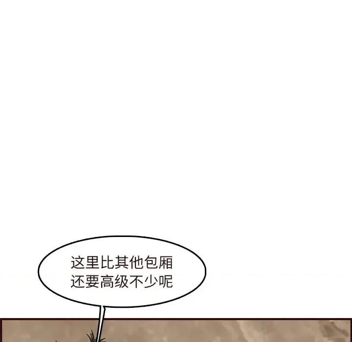 妈妈是女大学生 妈妈是女大学生第 60 话 第67页