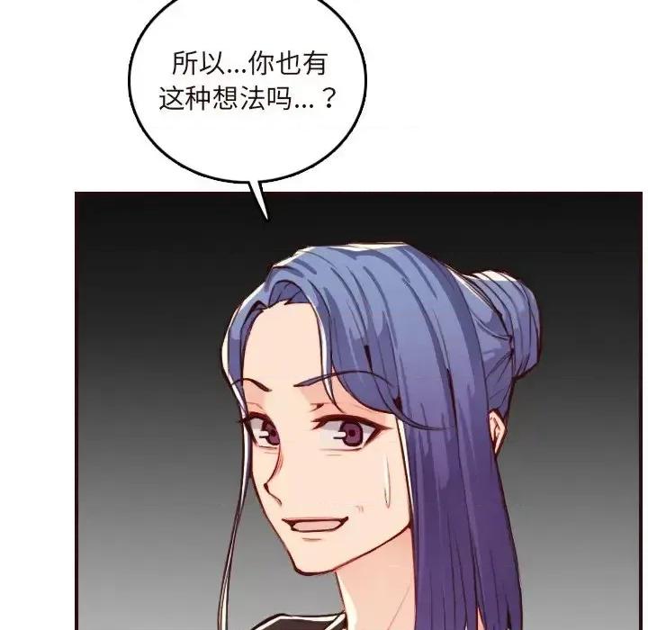 妈妈是女大学生 妈妈是女大学生第 60 话 第79页