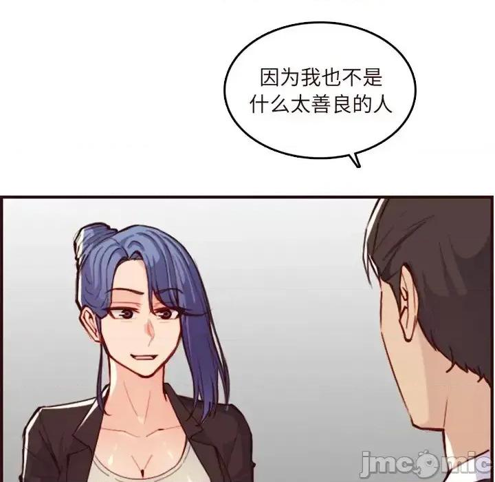 妈妈是女大学生 妈妈是女大学生第 60 话 第85页
