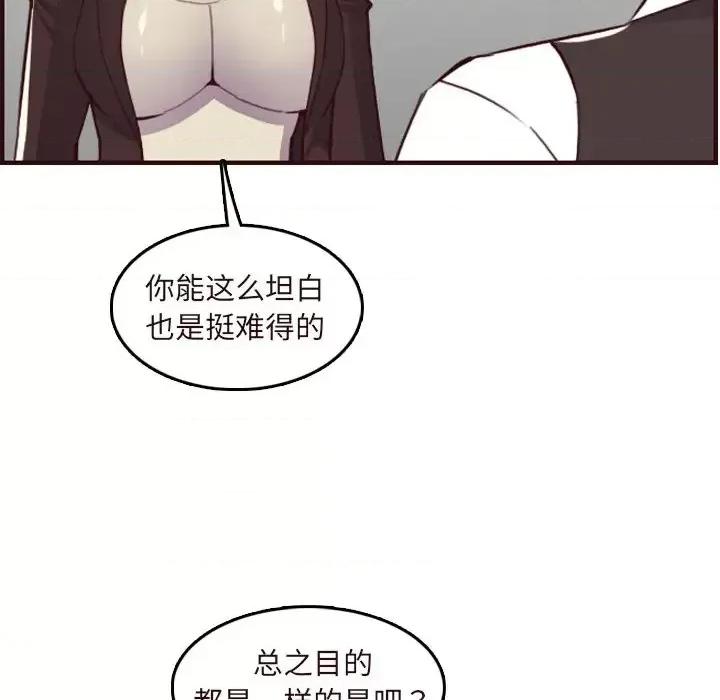 妈妈是女大学生 妈妈是女大学生第 60 话 第86页