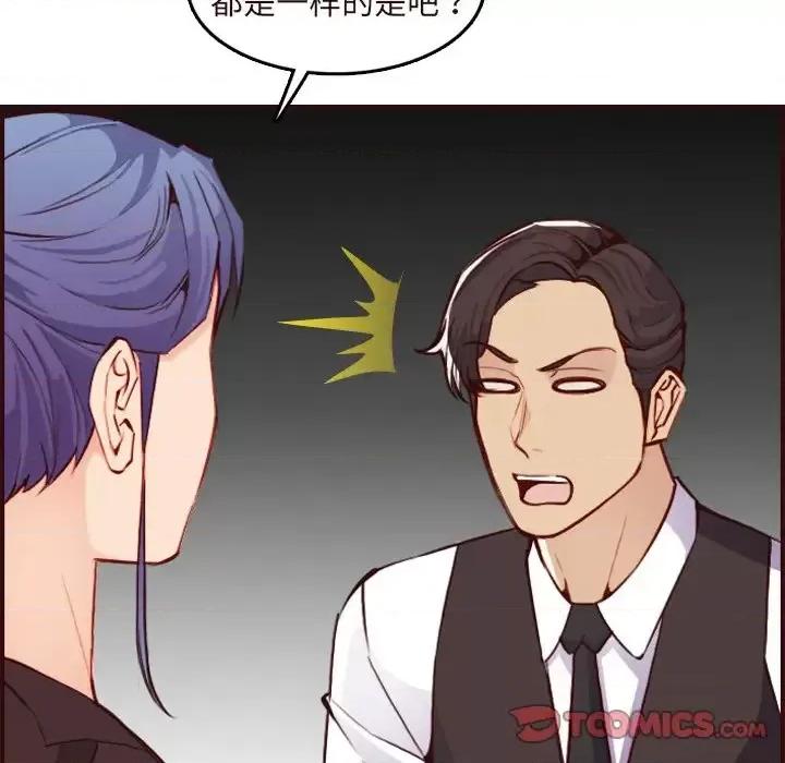 妈妈是女大学生 妈妈是女大学生第 60 话 第87页