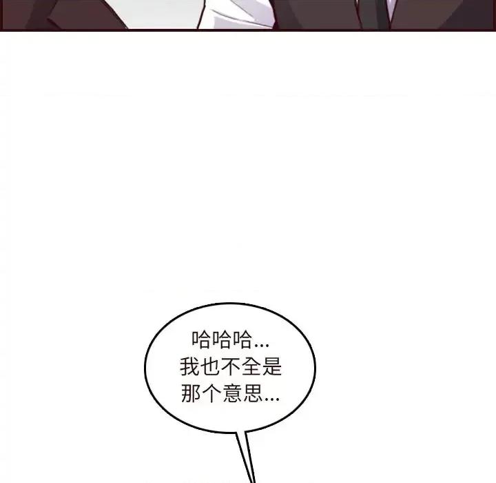妈妈是女大学生 妈妈是女大学生第 60 话 第88页