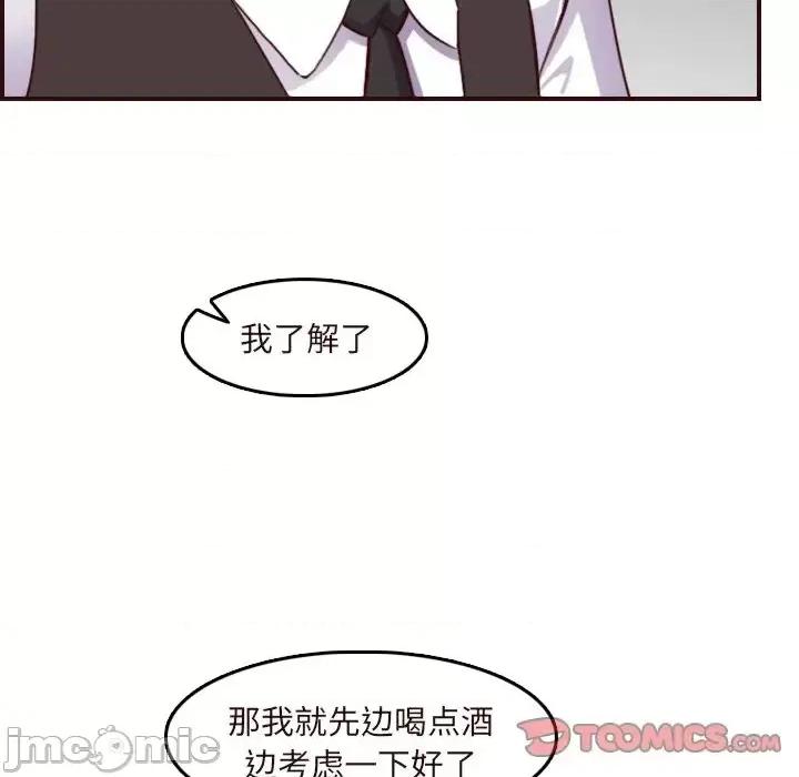 妈妈是女大学生 妈妈是女大学生第 60 话 第90页