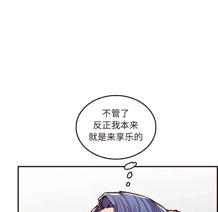 妈妈是女大学生 妈妈是女大学生第 60 话 第98页