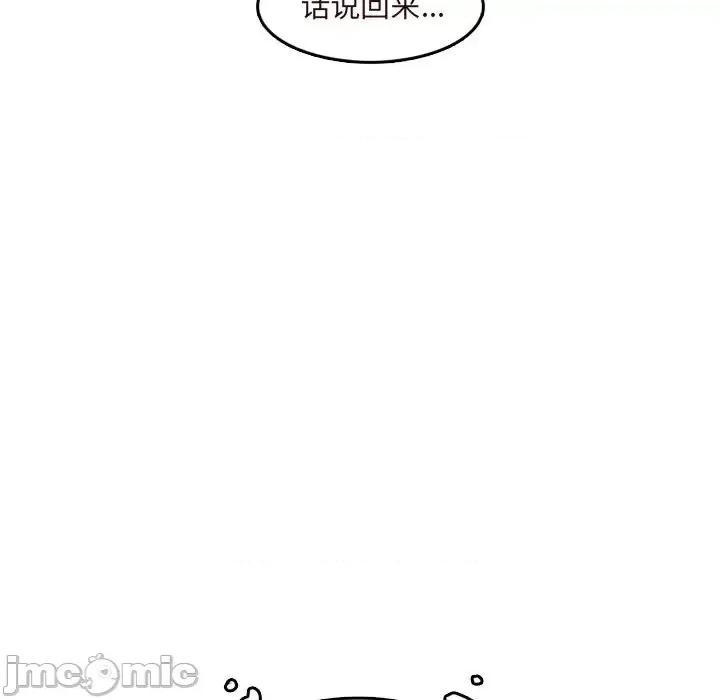 妈妈是女大学生 妈妈是女大学生第 60 话 第100页