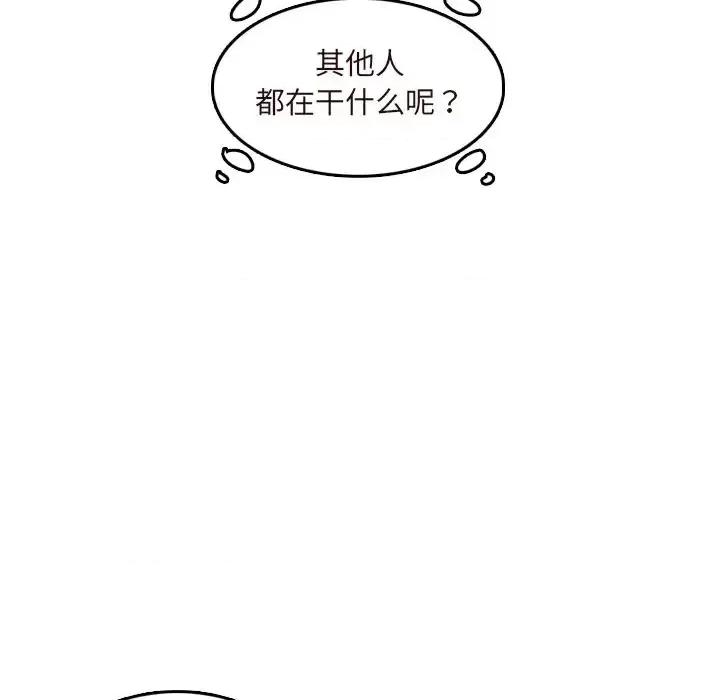 妈妈是女大学生 妈妈是女大学生第 60 话 第101页