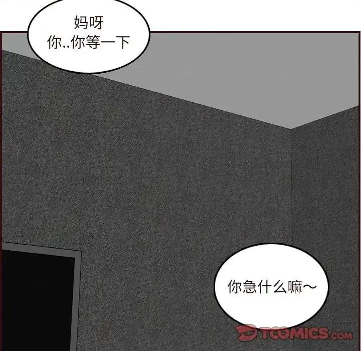 妈妈是女大学生 妈妈是女大学生第 60 话 第102页