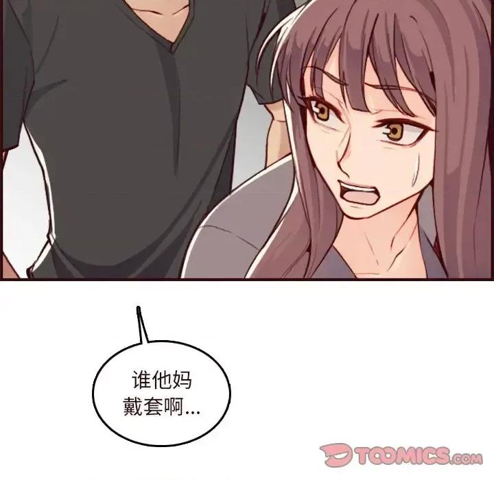 妈妈是女大学生 妈妈是女大学生第 60 话 第108页
