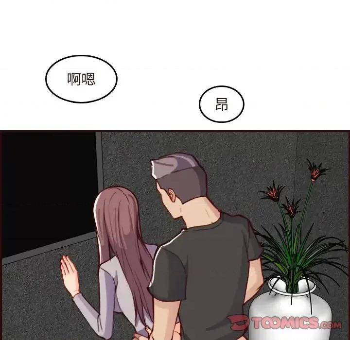妈妈是女大学生 妈妈是女大学生第 60 话 第111页