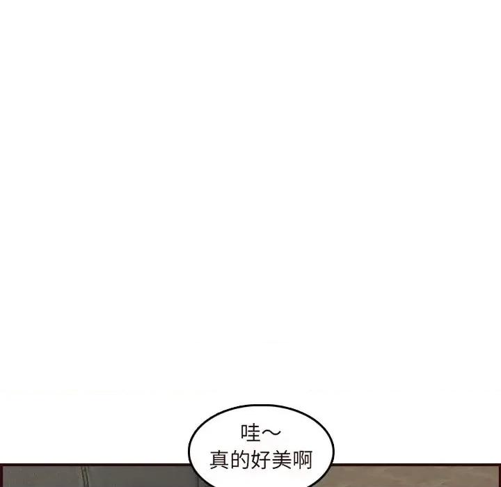 妈妈是女大学生 妈妈是女大学生第 60 话 第119页