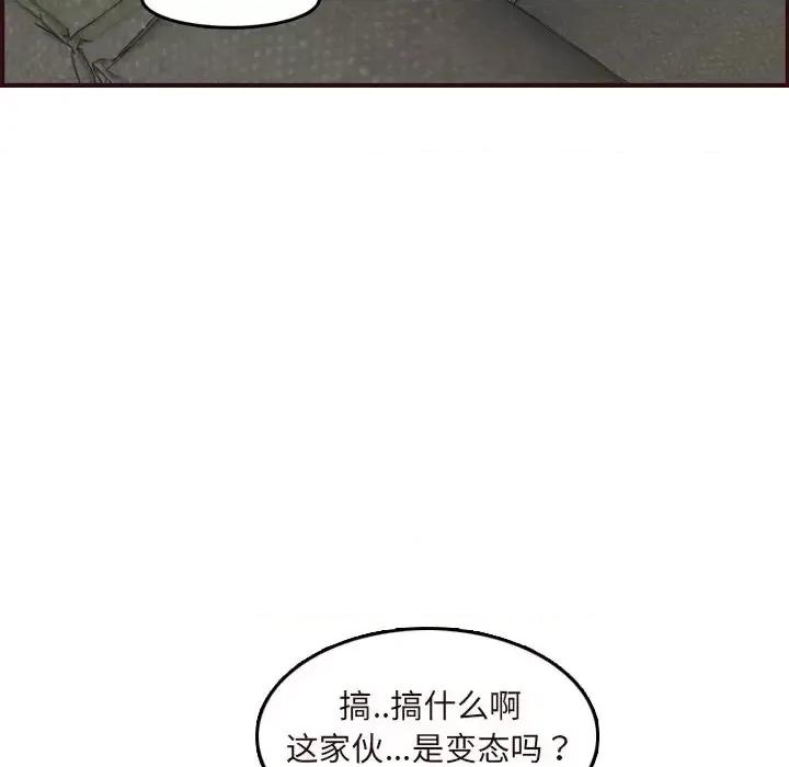妈妈是女大学生 妈妈是女大学生第 60 话 第121页