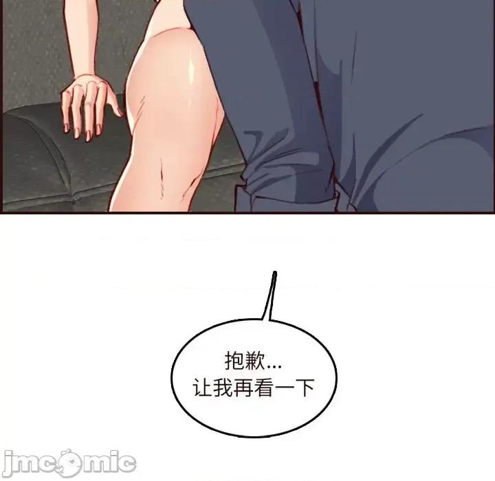 妈妈是女大学生 妈妈是女大学生第 60 话 第125页