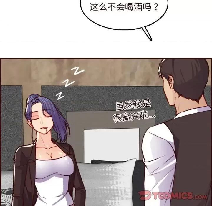 妈妈是女大学生 妈妈是女大学生第 60 话 第129页
