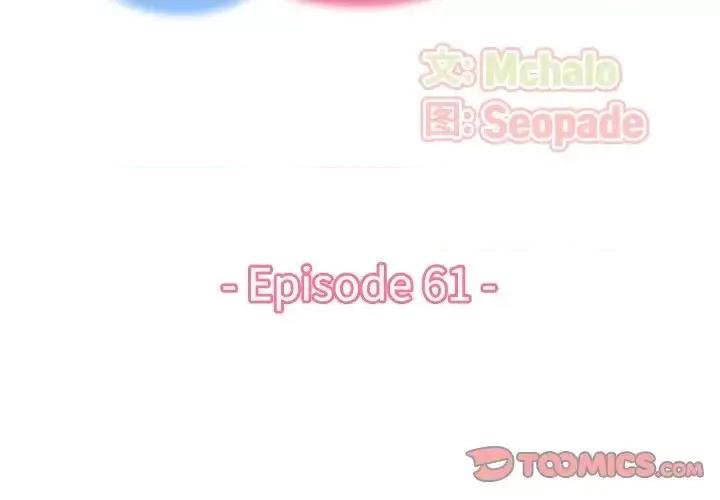 妈妈是女大学生 妈妈是女大学生第 61 话 第3页