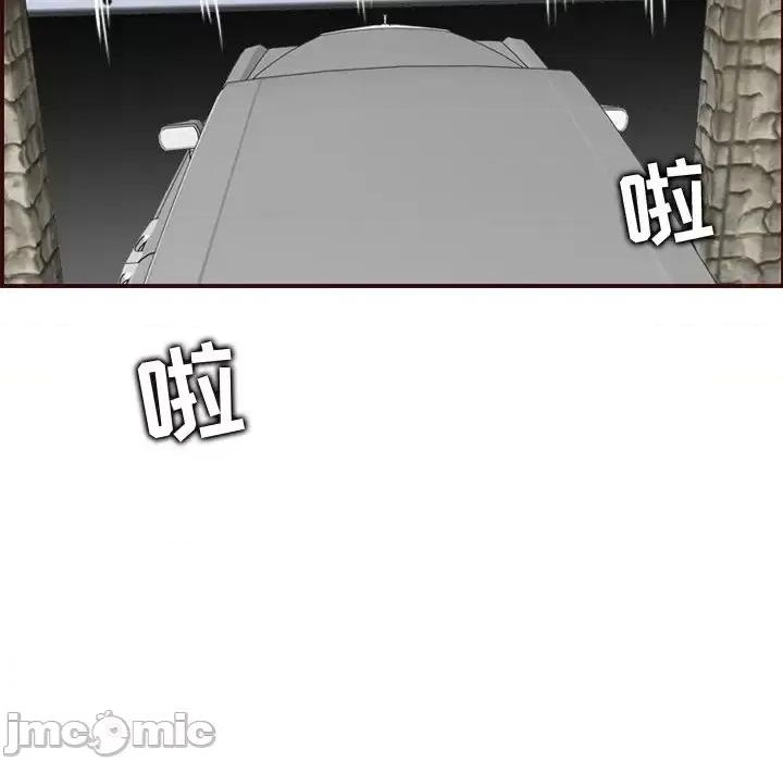 妈妈是女大学生 妈妈是女大学生第 61 话 第10页
