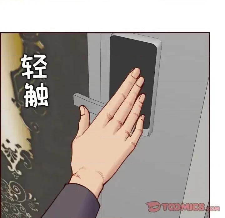 妈妈是女大学生 妈妈是女大学生第 61 话 第21页