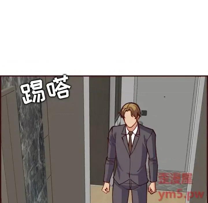 妈妈是女大学生 妈妈是女大学生第 61 话 第23页