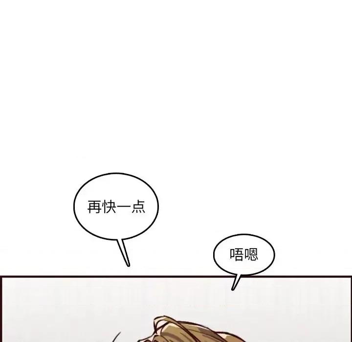 妈妈是女大学生 妈妈是女大学生第 61 话 第37页