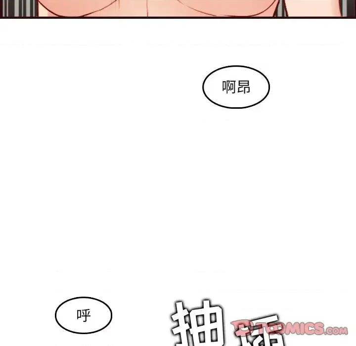 妈妈是女大学生 妈妈是女大学生第 61 话 第39页