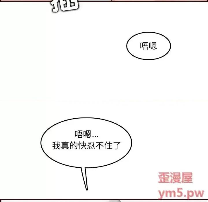 妈妈是女大学生 妈妈是女大学生第 61 话 第41页