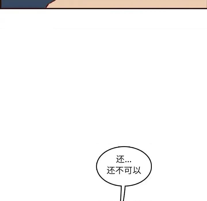 妈妈是女大学生 妈妈是女大学生第 61 话 第43页