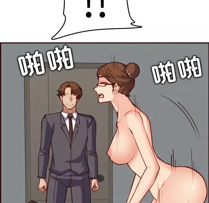 妈妈是女大学生 妈妈是女大学生第 61 话 第54页