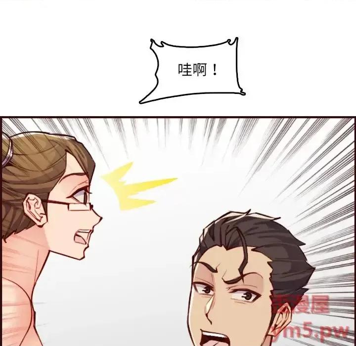 妈妈是女大学生 妈妈是女大学生第 61 话 第56页