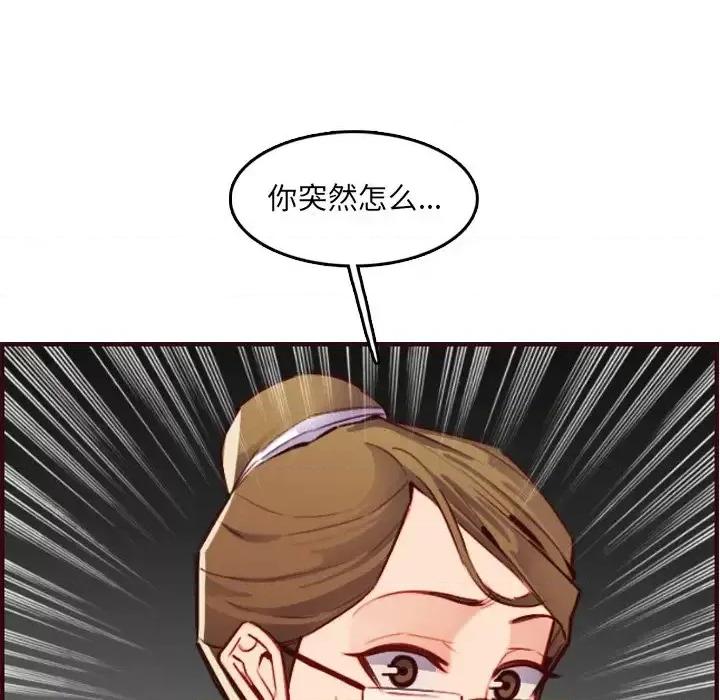 妈妈是女大学生 妈妈是女大学生第 61 话 第58页
