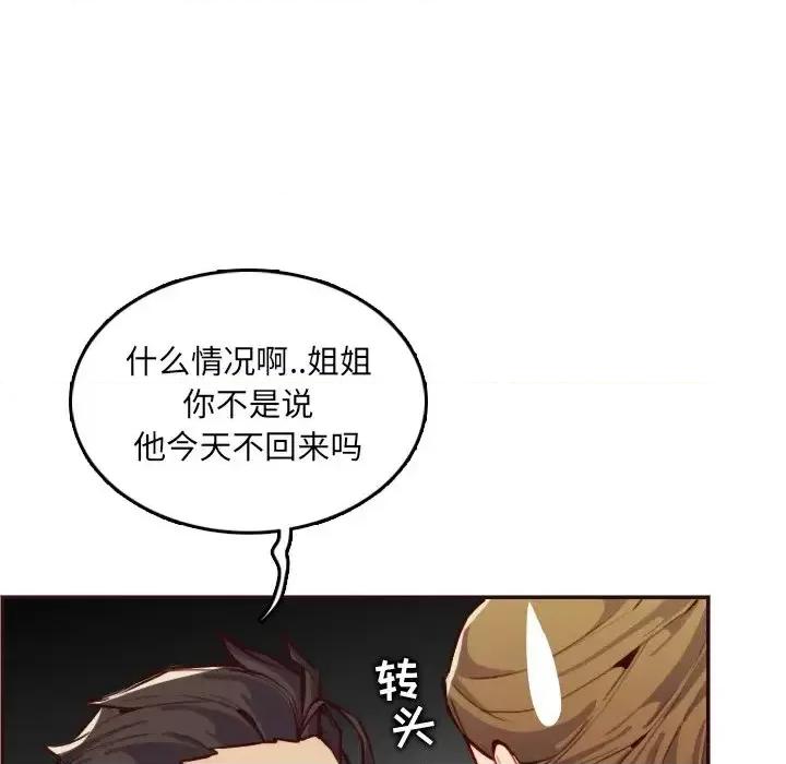 妈妈是女大学生 妈妈是女大学生第 61 话 第68页