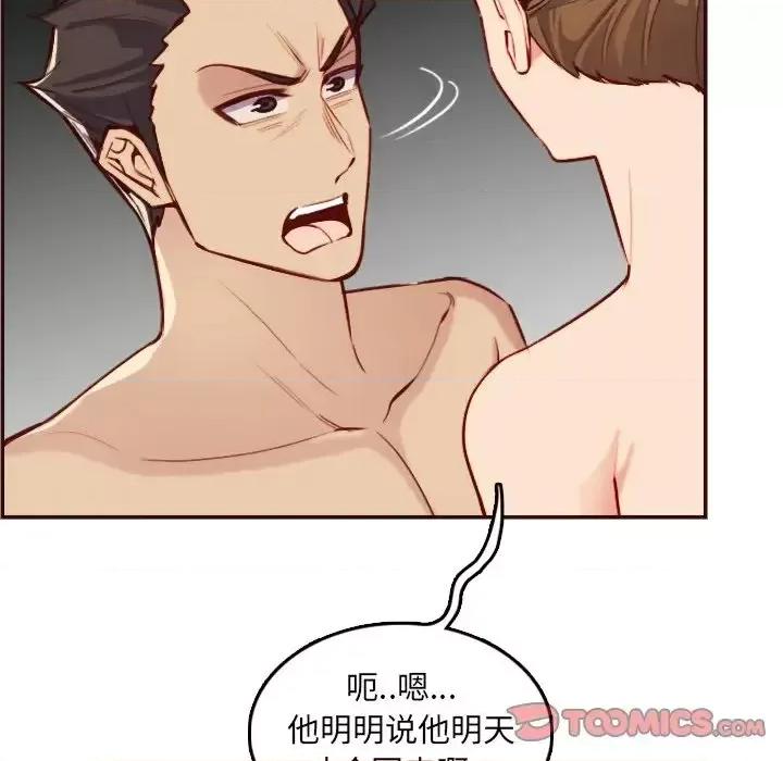 妈妈是女大学生 妈妈是女大学生第 61 话 第69页