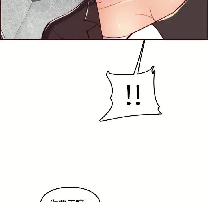 妈妈是女大学生 妈妈是女大学生第 61 话 第91页