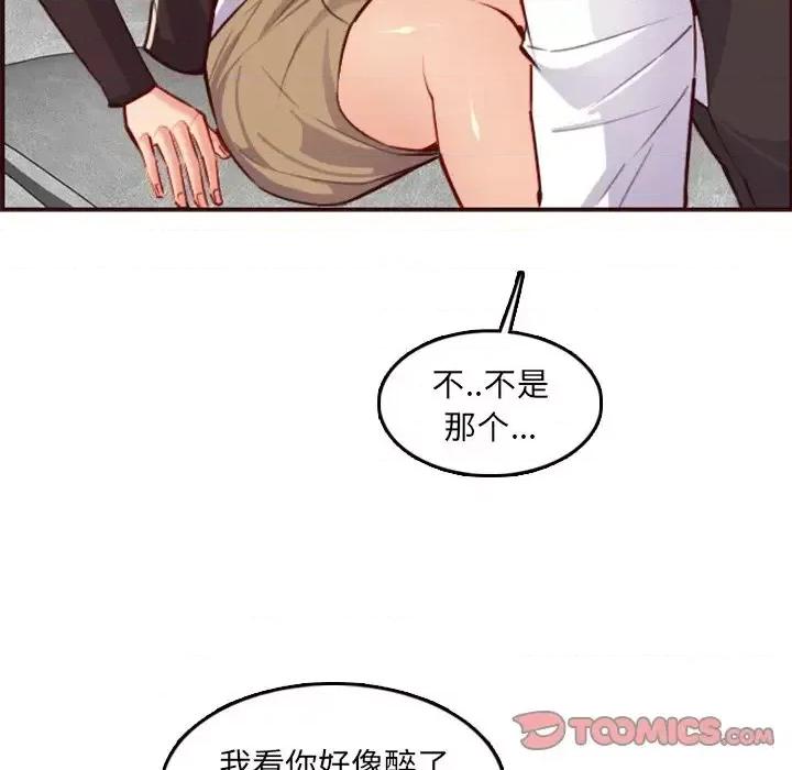妈妈是女大学生 妈妈是女大学生第 61 话 第93页