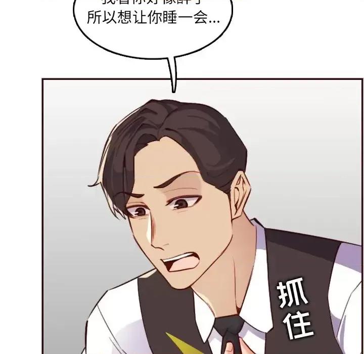 妈妈是女大学生 妈妈是女大学生第 61 话 第94页