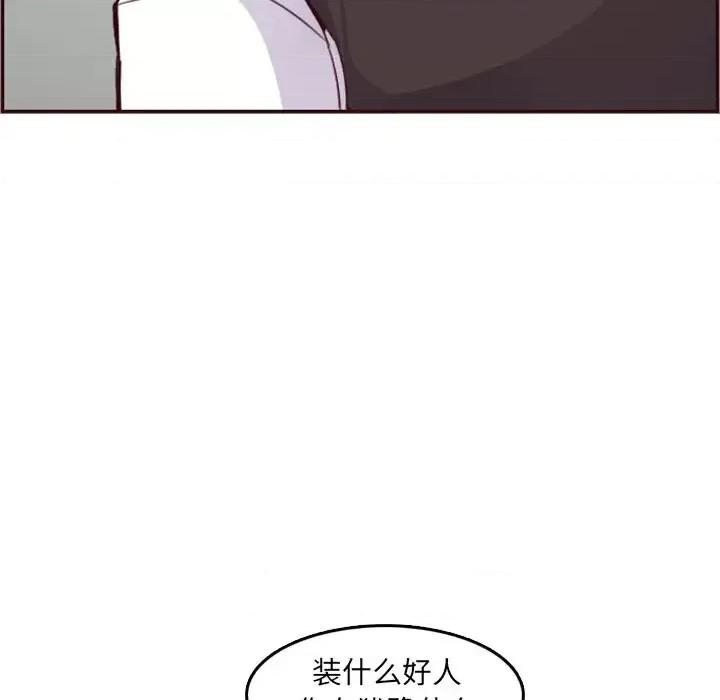 妈妈是女大学生 妈妈是女大学生第 61 话 第97页