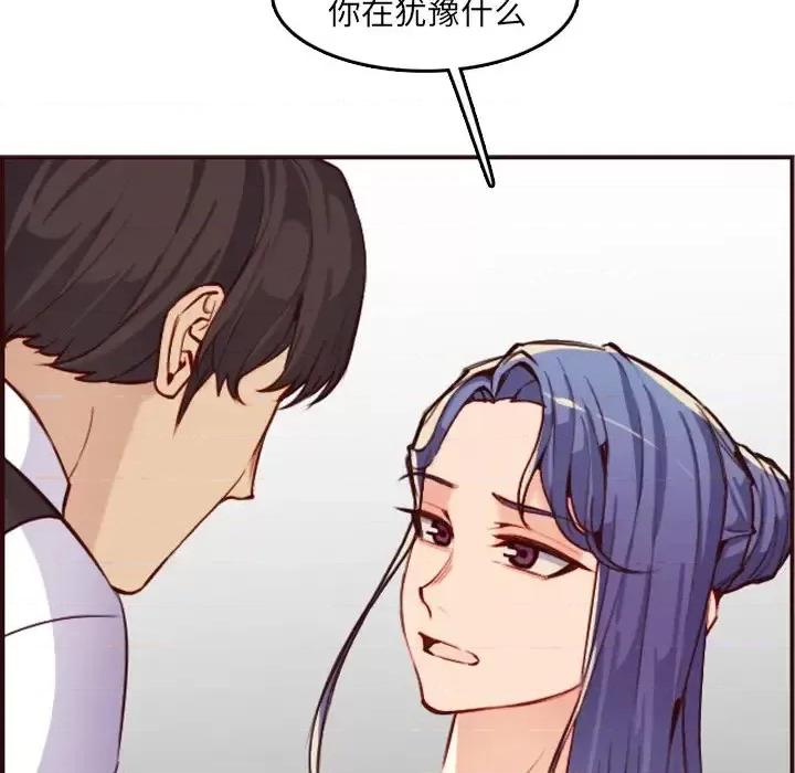 妈妈是女大学生 妈妈是女大学生第 61 话 第98页