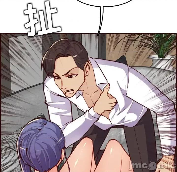 妈妈是女大学生 妈妈是女大学生第 61 话 第100页