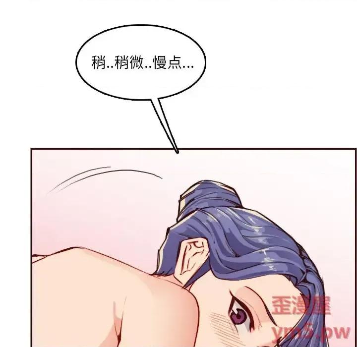 妈妈是女大学生 妈妈是女大学生第 61 话 第108页