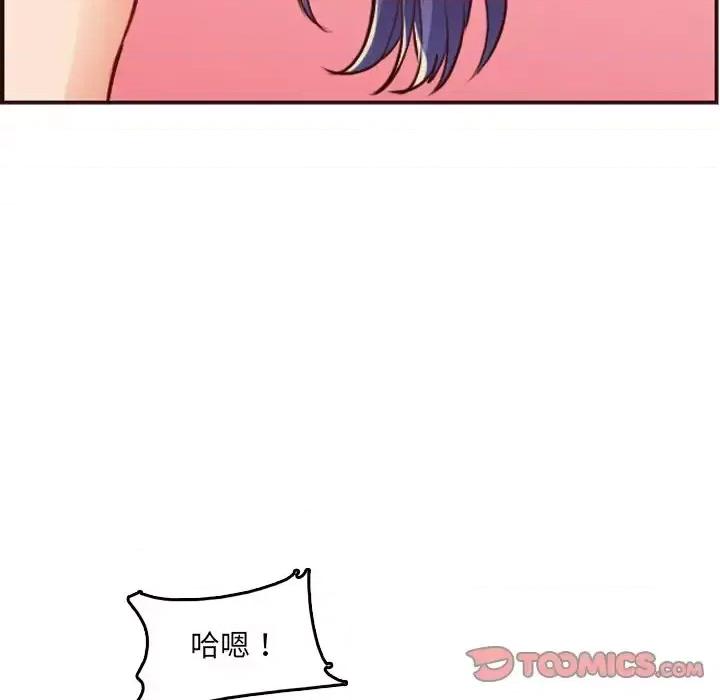 妈妈是女大学生 妈妈是女大学生第 61 话 第117页