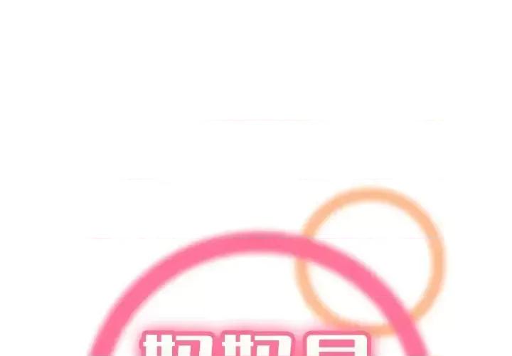 妈妈是女大学生 妈妈是女大学生第 62 话 第1页