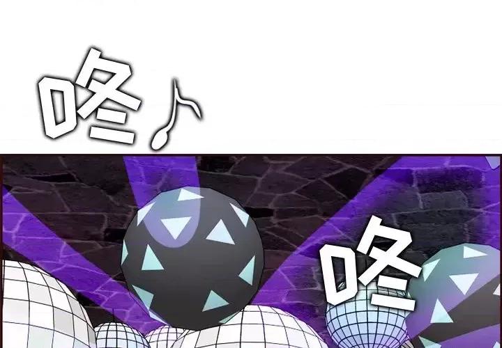 妈妈是女大学生 妈妈是女大学生第 62 话 第4页