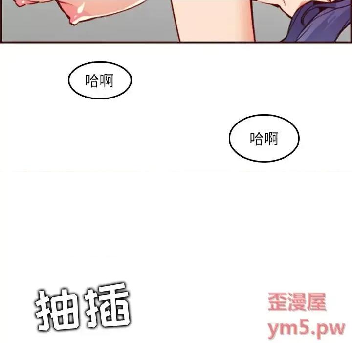 妈妈是女大学生 妈妈是女大学生第 62 话 第13页