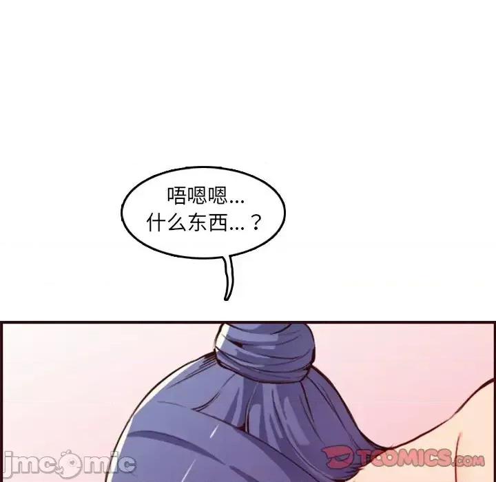 妈妈是女大学生 妈妈是女大学生第 62 话 第15页