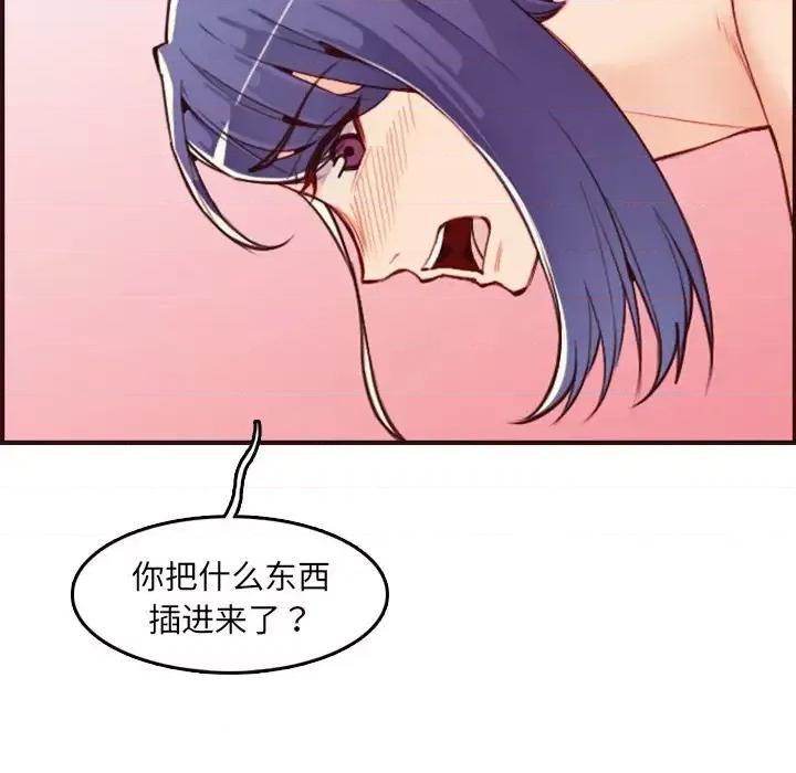 妈妈是女大学生 妈妈是女大学生第 62 话 第16页