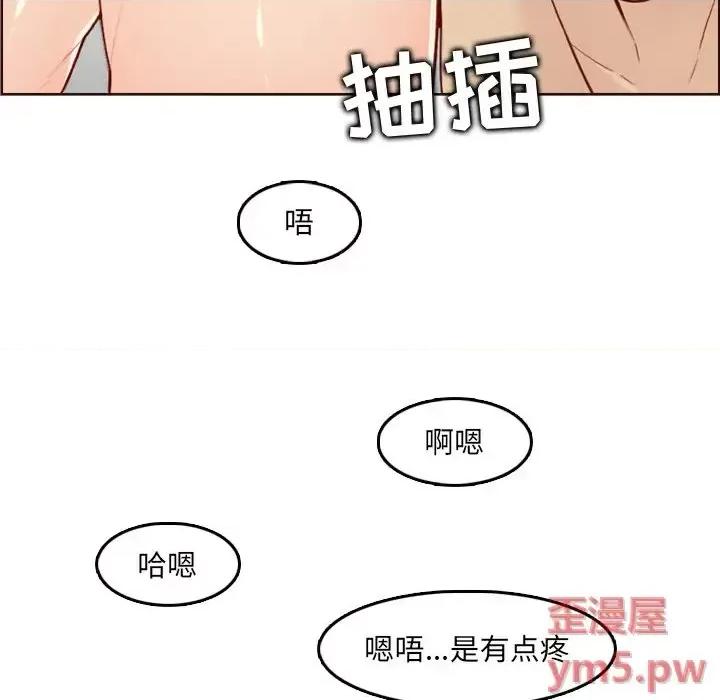 妈妈是女大学生 妈妈是女大学生第 62 话 第18页
