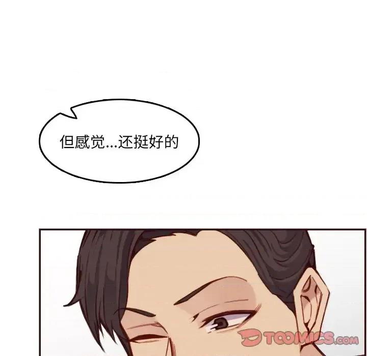 妈妈是女大学生 妈妈是女大学生第 62 话 第21页