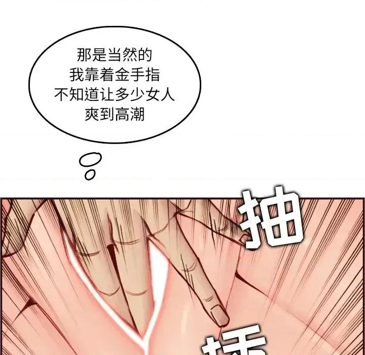 妈妈是女大学生 妈妈是女大学生第 62 话 第23页