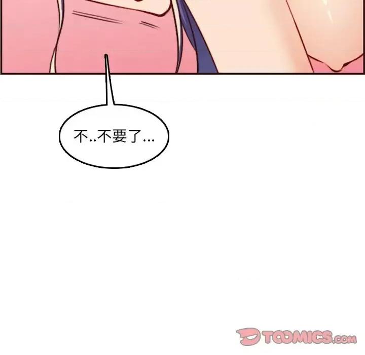 妈妈是女大学生 妈妈是女大学生第 62 话 第27页